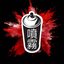 Spray'Nation v2 (was deleted at: 2021-07-06T18:11:50.0230290Z)