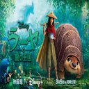 [[REGARDER@!]]]~ Raya et le dernier dragon Streaming vF (2021) HD en Complet en VOSTFR