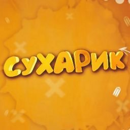 cuxapuk199