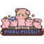 Krisun Pikku Possut