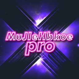 MuJIeHbkoe_pro
