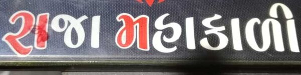 Banner