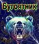 Bugoyatnik