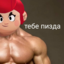 Пизда вам