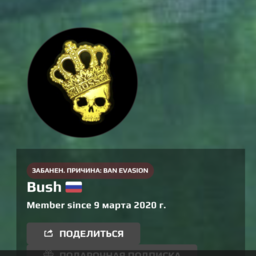 Bushmax