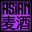 AsianBeer