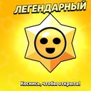 Битва зірок