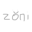 ewokezoni