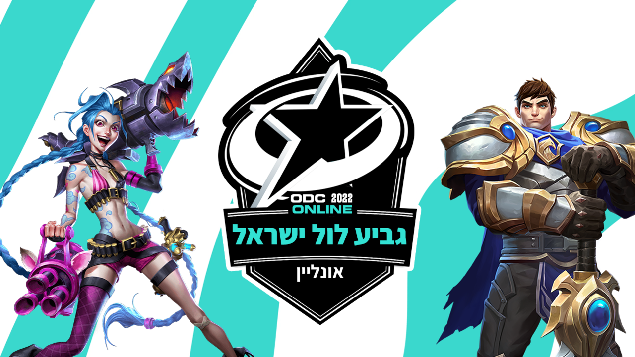 LoL Israel Cup Online #7 - Overview - Tournament | Challengermode