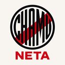 chamuneta