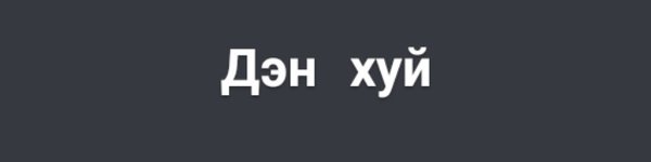 Banner