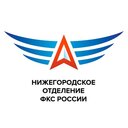 ФКС Нижегородская область