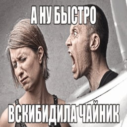 Neverniy