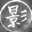 KAGE E-SPORT