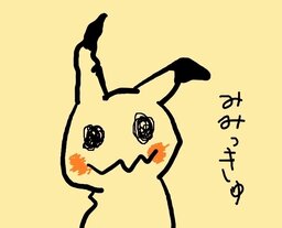 himajin