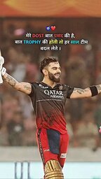 SAIF (RCB) 18