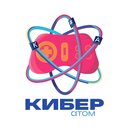 АНО "ККФС "Кибер-атом"