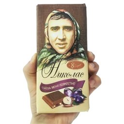 shokoladka