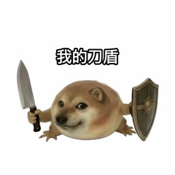 wodedaodun