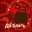 NiceT