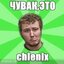 :(CHLENIX(: