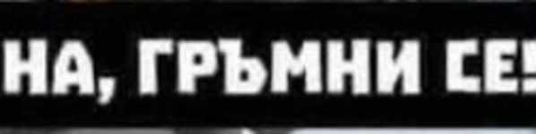 Banner