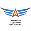 ФКС Самарской Области