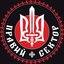 Правый Сектор (was deleted at: 2021-08-07T18:14:39.8326669Z)