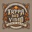 Tropa do Vitao (was deleted at: 2025-11-20T16:23:21.8202477Z)