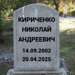 ABAUNDA (KOLYA SDOHNI)