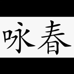 Chung li