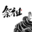 godstatIc