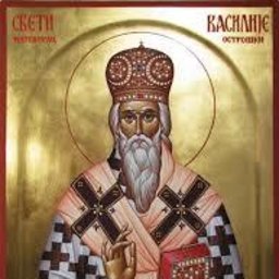 Sveti Vasilije Ostroski